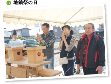 地鎮祭の日